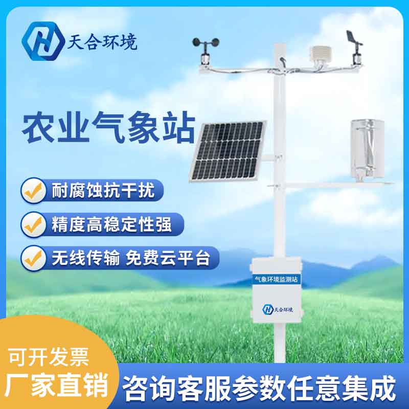 自動農業(yè)氣象站能監(jiān)測什么？