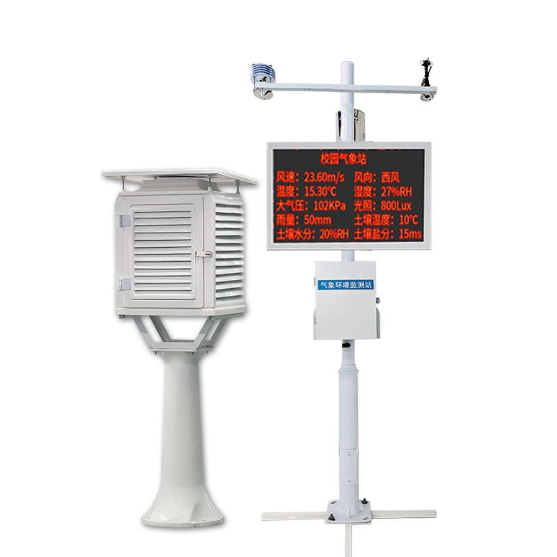 中小學(xué)校園氣象站