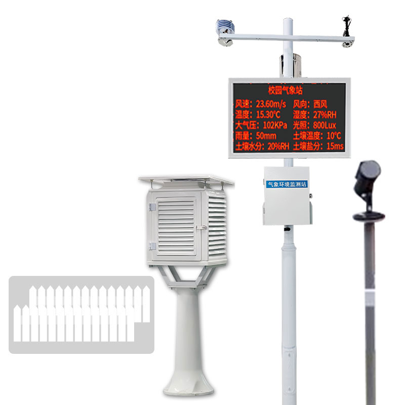 學(xué)校氣象站