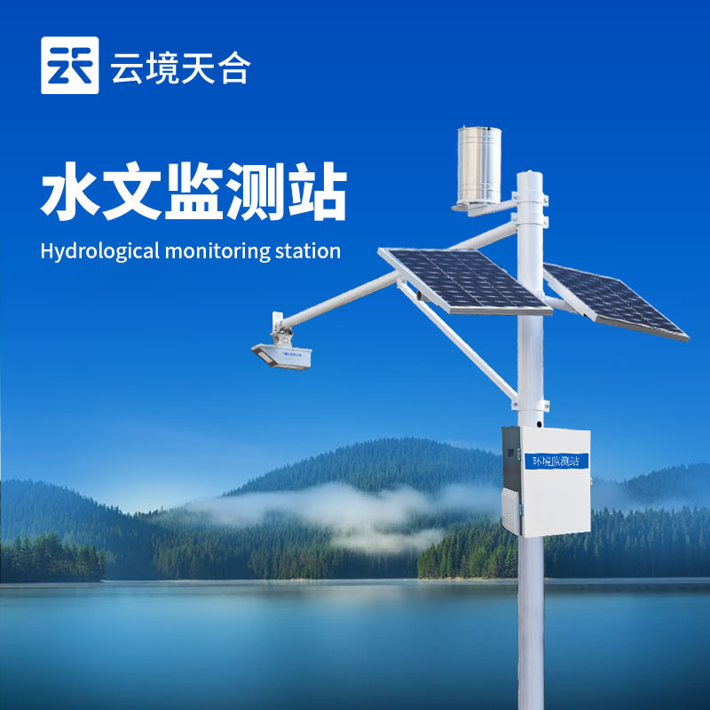 雨量水位監(jiān)測站：實(shí)時(shí)追蹤雨量、水位變化，守護(hù)水環(huán)境安全